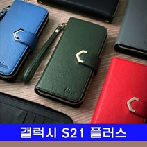 [에이치플러스몰] 갤럭시 S21플러스 닛소 페플 지퍼 G996 케이스, 선택:그레이