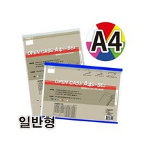 열린케이스 A4S-BE2 민 가로형 녹색 1개