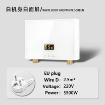 가정용 대용량 업소용 온수기 새로운 5500W 전기 220V 탱크 없는 욕실 샤워 다목적, White B and white S_Eu 플러그