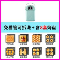 와플메이커 3in1 다기능 샌드위치 토스트기, 07-탈부착 가능 타이밍【8세트