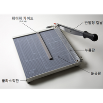 대용량 작두형 재단기 a4 문서 종이 필름 코팅지 절단기, 작두형 실속형 재단기