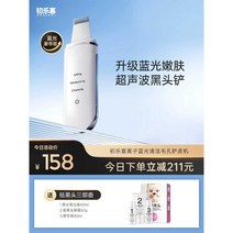 얼굴 피지 제거 진동 전동 클렌저 아쿠아 워터 필링기, (고급 버전) 초음파-세라믹 화이트 함유