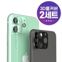 [주파집] 아이폰11/프로/맥스 후면 카메라 강화유리 필름 2세트, 옵션 선택:아이폰11 블랙+블랙