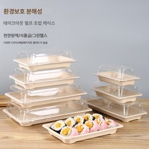 일회용초밥포장박스 업소용망 홍군함 모듬회반 배달포장박스 노점펄프박스, 5호 도톰초밥통+PET하이커버100세트