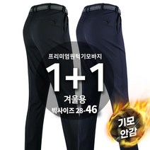 슈퍼맨아웃도어 [1 1]겨울_윈드D무지바지C 1 1 남성 등산바지 등산복 무지 빅사이즈 아웃도어