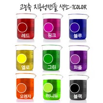 캔들색소-고농축지용성액상색소-10ml(9컬러), 퍼플