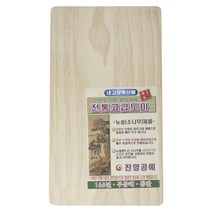 진양공예 원목 수제 소나무 뉴송 도마, 받침형