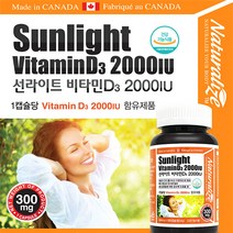 비타민D3 2000IU 180캡슐 6개월분 네추럴라이즈 선라이트