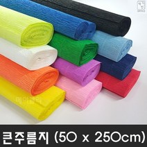 [두성종이]큰 투톤 금 은 이탈리아 주름지 구김지 140g 180g (50 x 250cm) 1롤, 메탈주름지(금색) 801