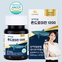 [6박스 파격할인] 건강안식처 상어연골 저분자 콘드로이친 1200 관절 연골 건강 도움 약 1개월 3개월 6개월 분 보스웰리아 초록입홍합 추출 분말 함유 식약처 인증, 상어연골 콘드로이친 1개 (1개월분)
