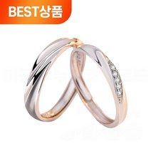 리씨 남자 여자 심플 커플 세트 오픈링 조절형 커플반지 순은 커플링