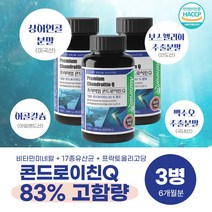 물에 녹여먹는 미국 프리미엄 콘드로이친 Q 상어 연골 생선 뼈 어골 칼슘 보스웰리아 요구르트맛 고순도 17종유산균 중년 여성 남성 50대 60대 시니어 관절 건강 햇썹