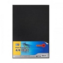 알파 흑마분지 8절 200g 20매 마분지 모조지 상장용지 방안지 원고지