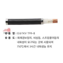 *_TFR-8_절단조장_16SQ_4C A9AB, 상세페이지 참조