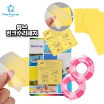 수리 스티커 튜브 패치 10P 세트 바캉스 수영장 계곡 여름 구명조끼 펑크, 패치 10P x 2개