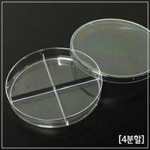 4분할 페트리디쉬(샬레) 10개세트 RTS, 단품