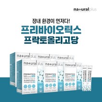 장내 환경 개선 살아있는 유익균 장 정착 잔변감 가스 관리 시원한 변 에 좋은 프리 바이오 틱스 프락토 올리고당 아연 FOS, 6BOX(6개월분), 5g
