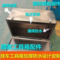 화물차공구함 적재함 화물차하부공구함 세미트레일러 철판 차량용 대형 화물차 범용 두께고강판 길이-11919, 500X500X500