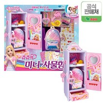영실업 베스트프렌즈 쥬쥬의 미니 사물함, (영실업) 베스트프렌즈 쥬쥬의 미니 사물함/