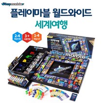 초등 유아보드게임 플레이마블 와이드68트랙 세계여행 인생게임 가족게임 초등보드게임 경제보드게임