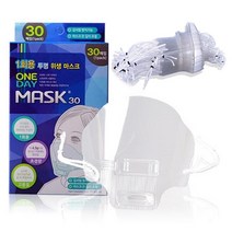 원데이마스크 위생마스크 30매 3D입체 주방마스크 투명마스크 급식마스크 조리용마스크 식당마스크, 2팩