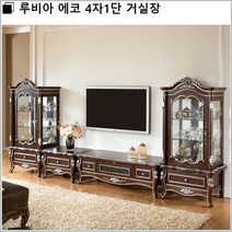 루비아 에코 4자1단 거실장/set, 상세페이지 참조