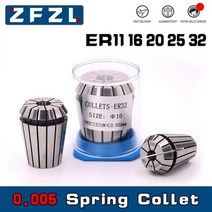 빈티지컵 강화유리컵 비전글라 카페유리컵 고정밀 스프링 콜릿 ER11 ER16 ER20 ER25 ER32 AA 1 개 0.005mm 적합한 조각기 스핀들 CNC 머시닝 센터, CHINA, ER16-5mm