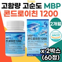 고함량 MBP 콘드로이친 1200 고 관절 무릎 무릅 연골 영양제 관절 연골 건강 증진 개선 도움 뼈 엠비피 콘드로이친1200 관절엔 L로이신 류신 단백질 mbp 콘드로이친 정, 2박스, 60정