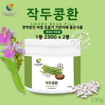 면연력강화 축농증에좋은식품 동의보감약재 작두콩환 230G 2통