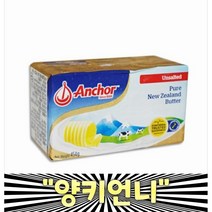앵커버터 454g x 2 폰테라 무염 앵카버터 (무가염) 냉동 버터 2개