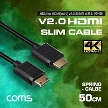 TRMALL▶Coms HDMI to mini 초슬림 스프링 케이블 50cm V2.0 4K2K 영상 3D 연결 UHD 모니터 HDMI선 TV◀TRMALL, TRADEMALL▶