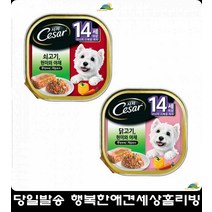 건강주식 한끼식사 강아지밥 통조림 애견사료순위 강아지살찌는사료, 닭고기앤현미와야채