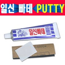 일신빠데 자동차보수용빠데 퍼티 도장보수 흡집제거 크랙보수 일신 100g 제품, 1개