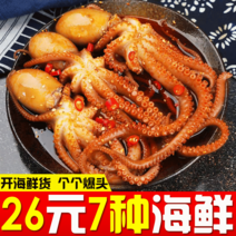 쭈꾸미낚시세트 문어 폭발한 음식 셀럽 패스트푸드 고소 여덟 마리의 고기를 간식 바로먹을수있는 오징어 해산물 음식을 내다, T07-8핀 2통조림 전복 2통조림