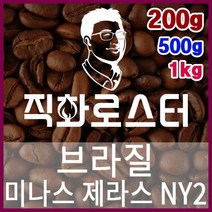 브라질 미나스제라스 NY2 FC 직화로스팅 커피원두 커피머신 드립커피 맛있는커피 에스프레소, 200g, 모카포트