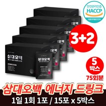 운동 부스터 부스트 보조제 아미노산 액상 아르기닌 아미노 에너지 드링크 천연 카페인 맥스 에너지, 5박스