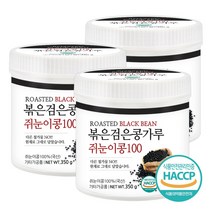 푸른들판 국산 볶은 검은콩 쥐눈이콩 약콩 분말 가루 100% 볶음 검정콩 서목태 지눈이콩 선식 파우더 무설탕 해썹 인증, 3통, -, 350g