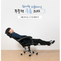 1인용 무중력 의자 구름 리클라이너 리클라이닝 수면 침대 안락의자 그레이 블랙