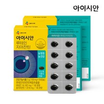 CJ 웰케어 아이시안 루테인지아잔틴 100mg30캡슐 x 2개 2개월분, 단품