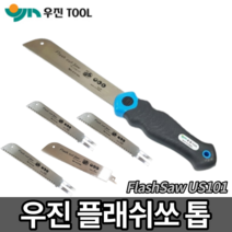 우진 플래쉬쏘 톱 국산톱 플러그 톱 US101 교체 톱날 190mm [당일출고], 선택3 교체 톱날만 [US-102]