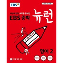 구매평 좋은 뉴런중학2역사 추천순위 TOP 8 소개
