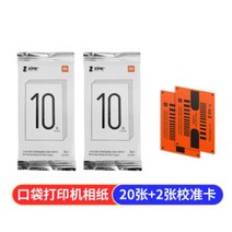 샤오미 미지아 포켓포토 휴대용 프린터 인화지 10매 20매 50매 100매 150매