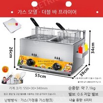 업소용가스튀김기 전기튀김기 가마솥튀김기, 2구 튀김기 (가스형)