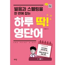 구매평 좋은 고등영어단어사전 추천순위 TOP100