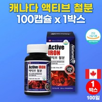 코스트코 트레이더스 초등 학생 20대 30대 40대 남성 여성 수유부 임산부 임신 산모 철분제 영양제 캐나다 직수입 캡슐 대용량, 1박스