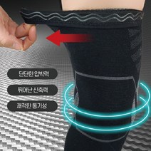 2P 달리기 헬스 고탄력 레깅스 무릎보호대 군인 런닝 롱타입 관절보호대, S