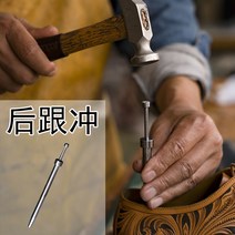 리폼소재 가죽 공예 슈 메이커 스파이크 신발 뒤꿈치 고정 펀치 만들기 못 박는 수리 프레스 도구