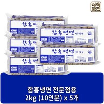옥천식품 함흥냉면 냉면사리 2kg 10인분, 5개