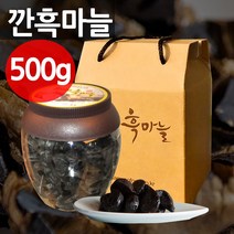 황토 발효 흑마늘진액 의성 흑마늘즙 마늘즙 프리미엄 흑마늘액기스 흑마늘엑기스 70ml X 30포, 깐흑마늘 500g