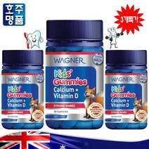 호주약국 판매용 어린이 영양제 Wagner 와그너 키즈 칼슘 비타민 D 딸기+ 바닐라 맛 60 구미 3병특가, 3병, 60정